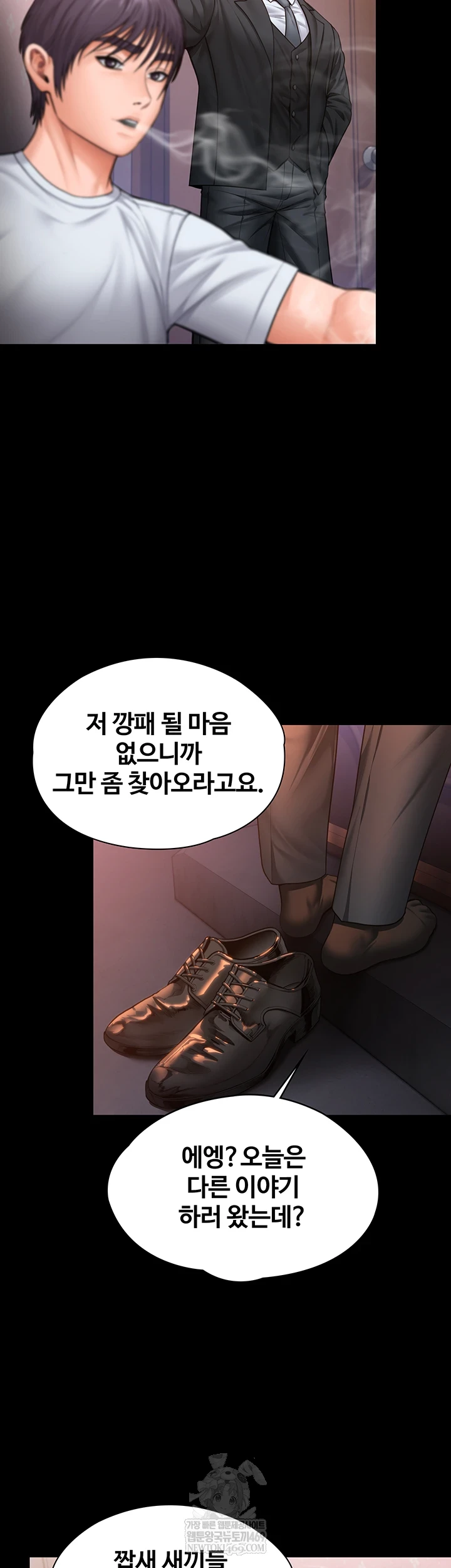 I Will Protect You Raw - Chapter 27 Page 36