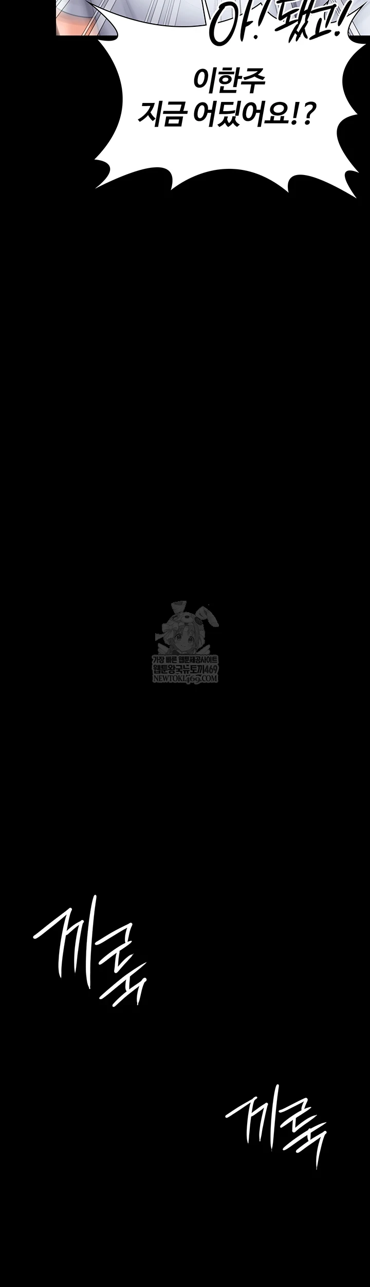 I Will Protect You Raw - Chapter 27 Page 42