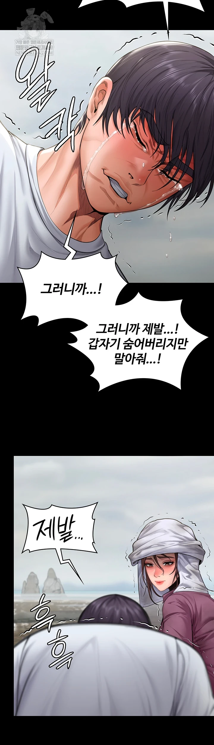 I Will Protect You Raw - Chapter 27 Page 49