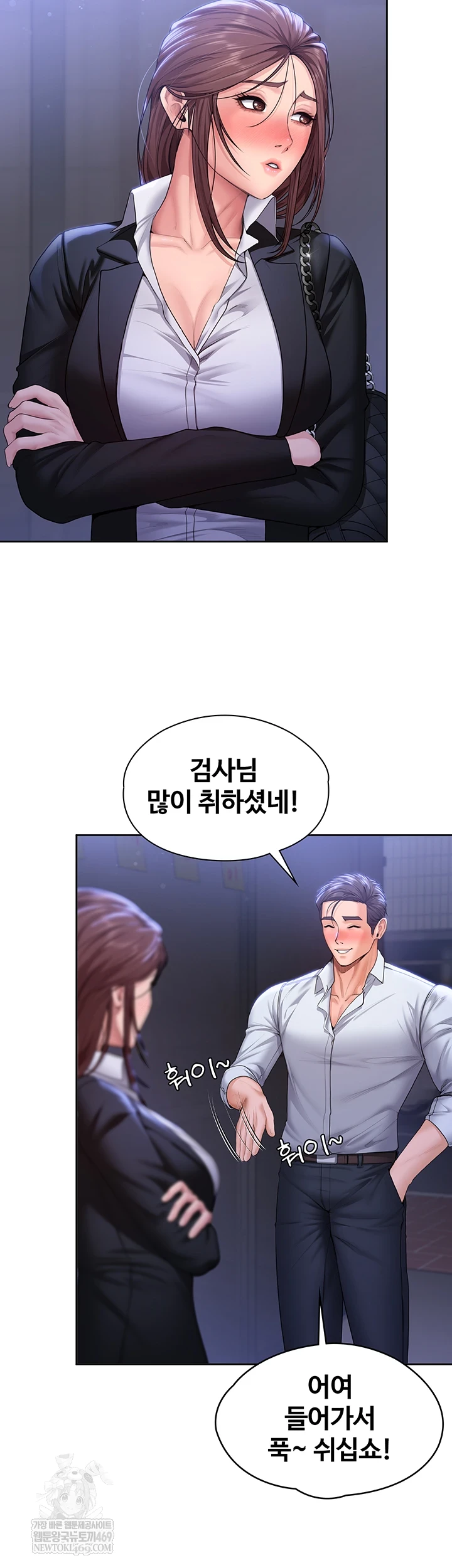 I Will Protect You Raw - Chapter 27 Page 5