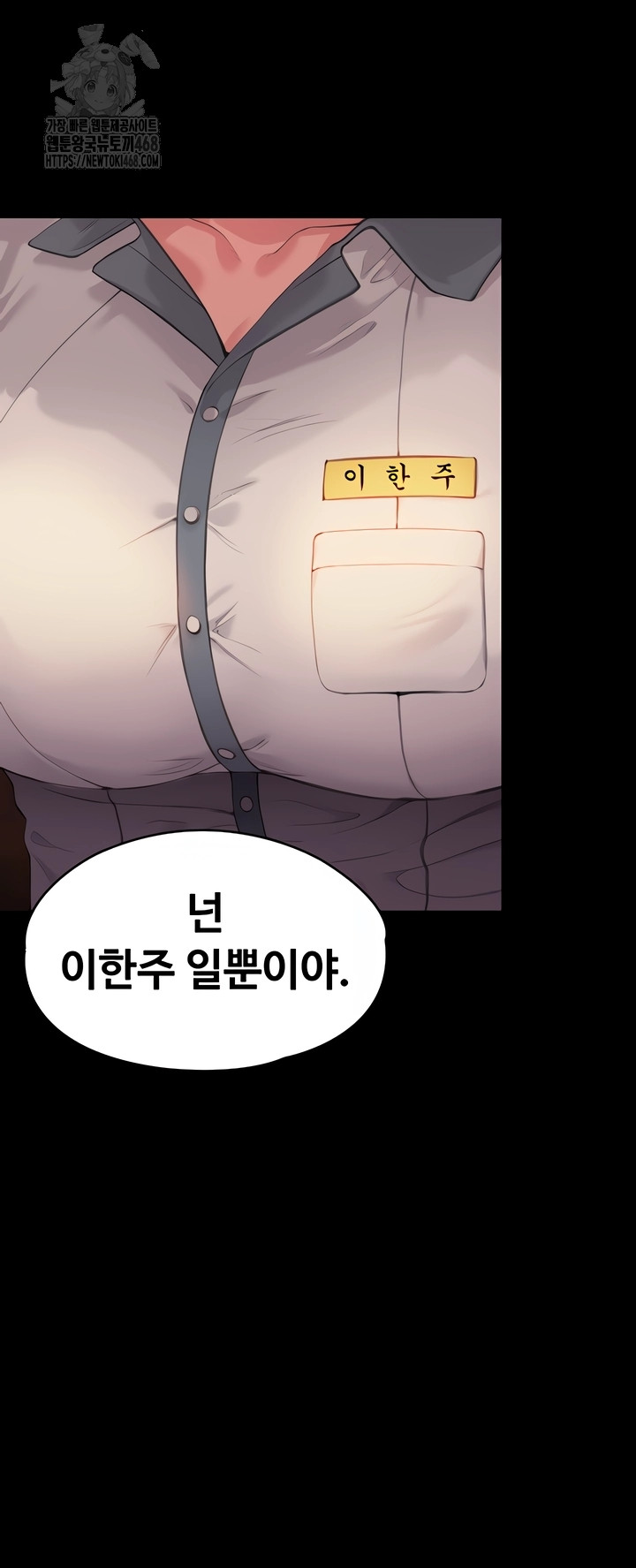 I Will Protect You Raw - Chapter 3 Page 2