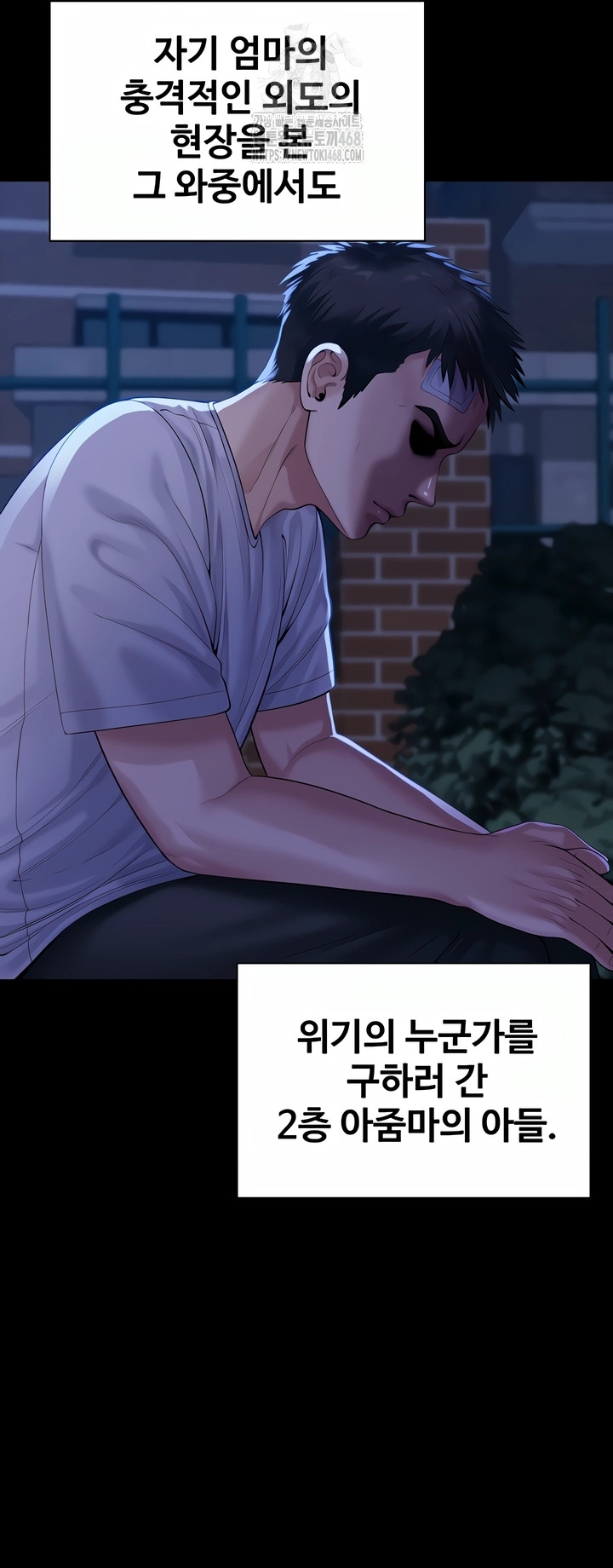 I Will Protect You Raw - Chapter 3 Page 8