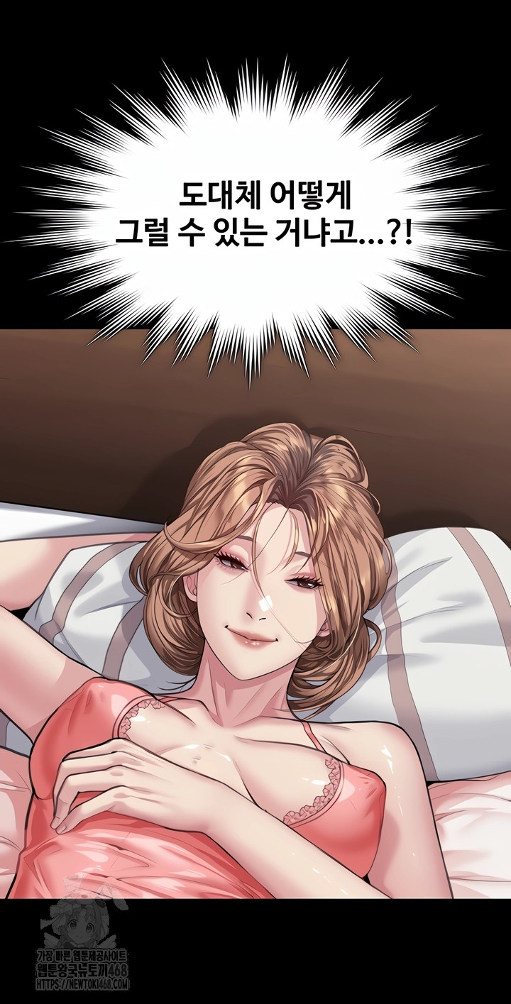 I Will Protect You Raw - Chapter 3 Page 13