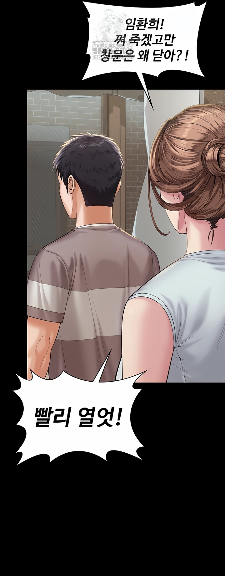 I Will Protect You Raw - Chapter 3 Page 25