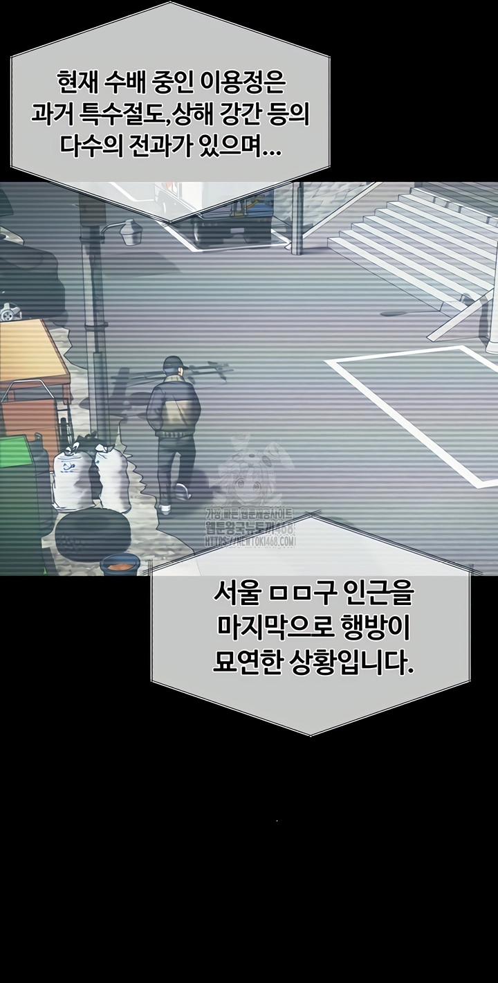 I Will Protect You Raw - Chapter 3 Page 34