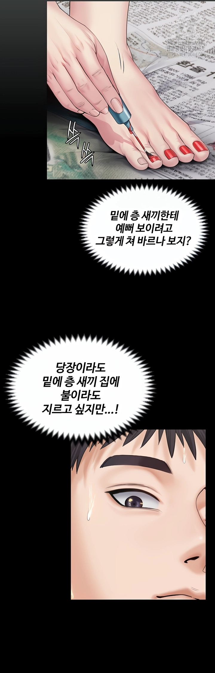 I Will Protect You Raw - Chapter 3 Page 46