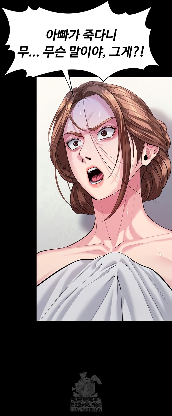 I Will Protect You Raw - Chapter 4 Page 8