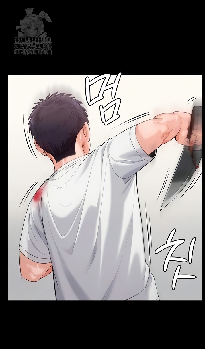 I Will Protect You Raw - Chapter 4 Page 15