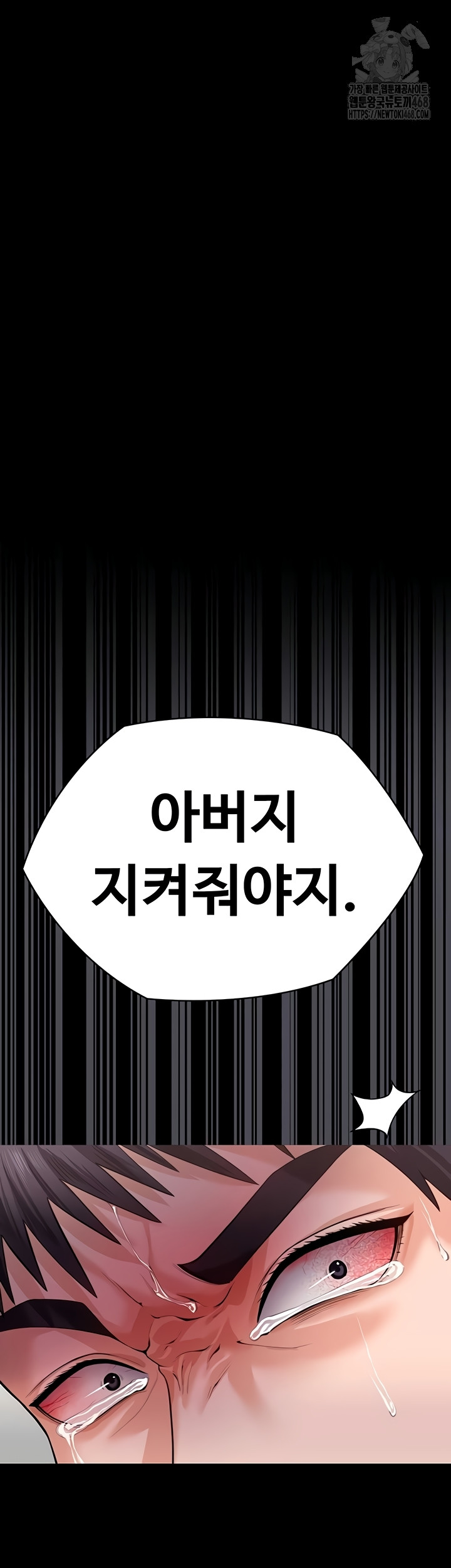 I Will Protect You Raw - Chapter 4 Page 24