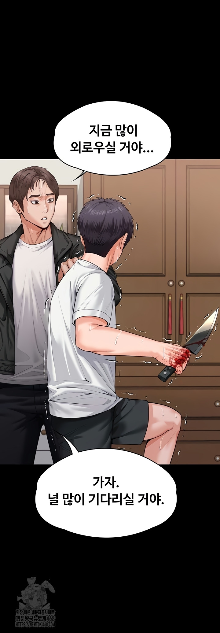 I Will Protect You Raw - Chapter 4 Page 25