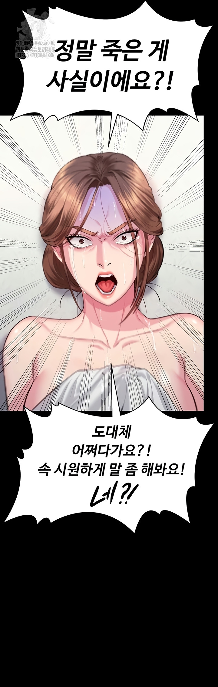 I Will Protect You Raw - Chapter 4 Page 35