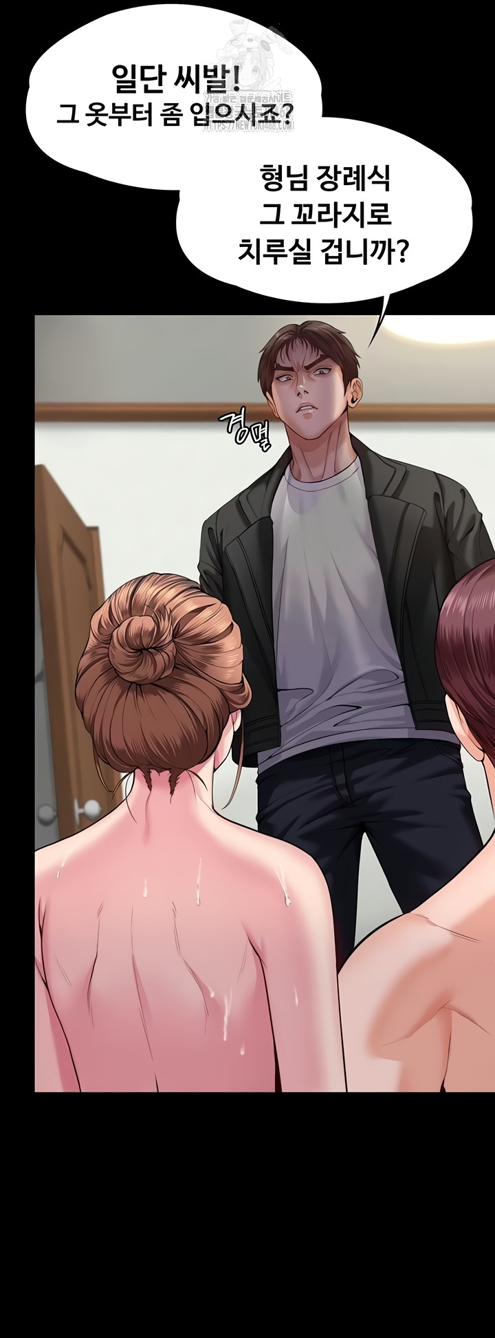 I Will Protect You Raw - Chapter 4 Page 37