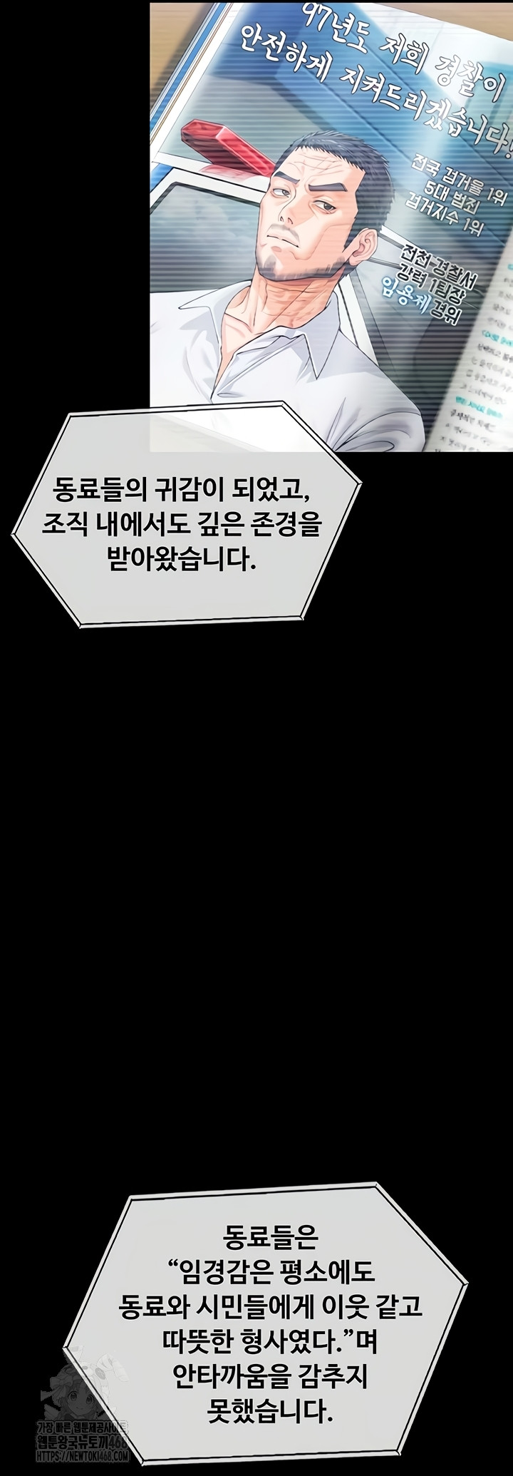 I Will Protect You Raw - Chapter 4 Page 41