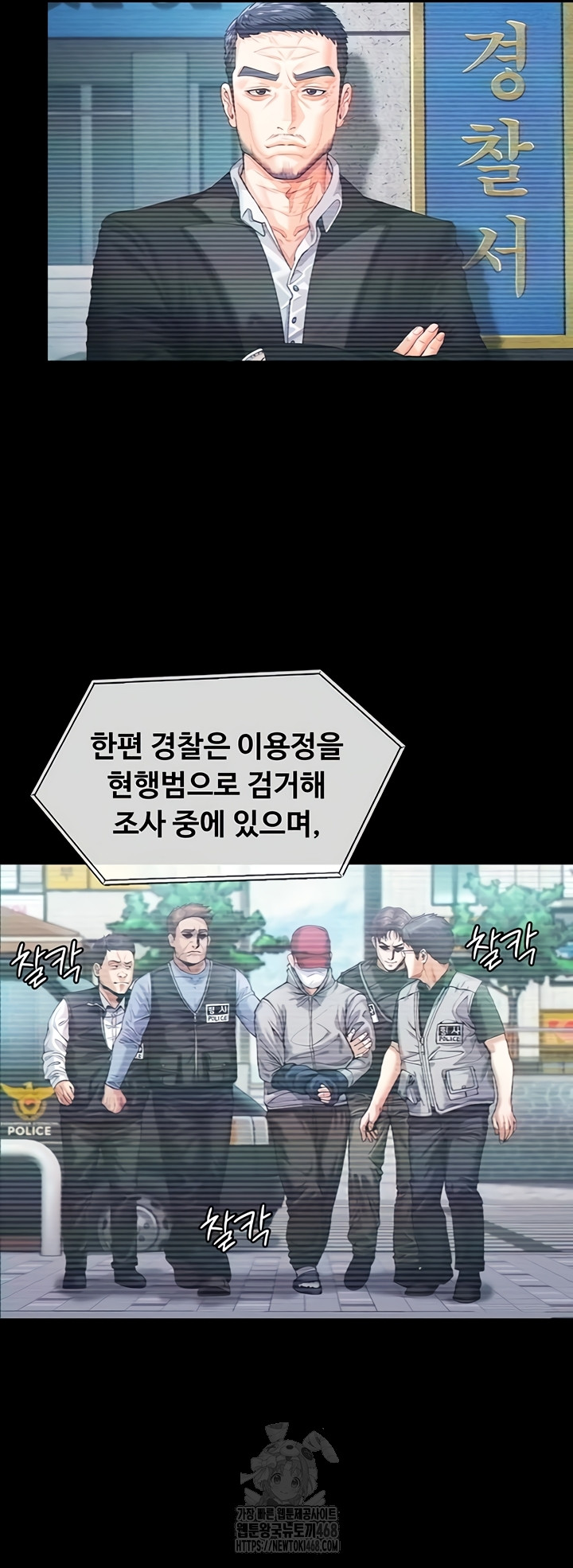 I Will Protect You Raw - Chapter 4 Page 42