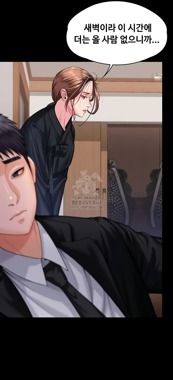 I Will Protect You Raw - Chapter 4 Page 49