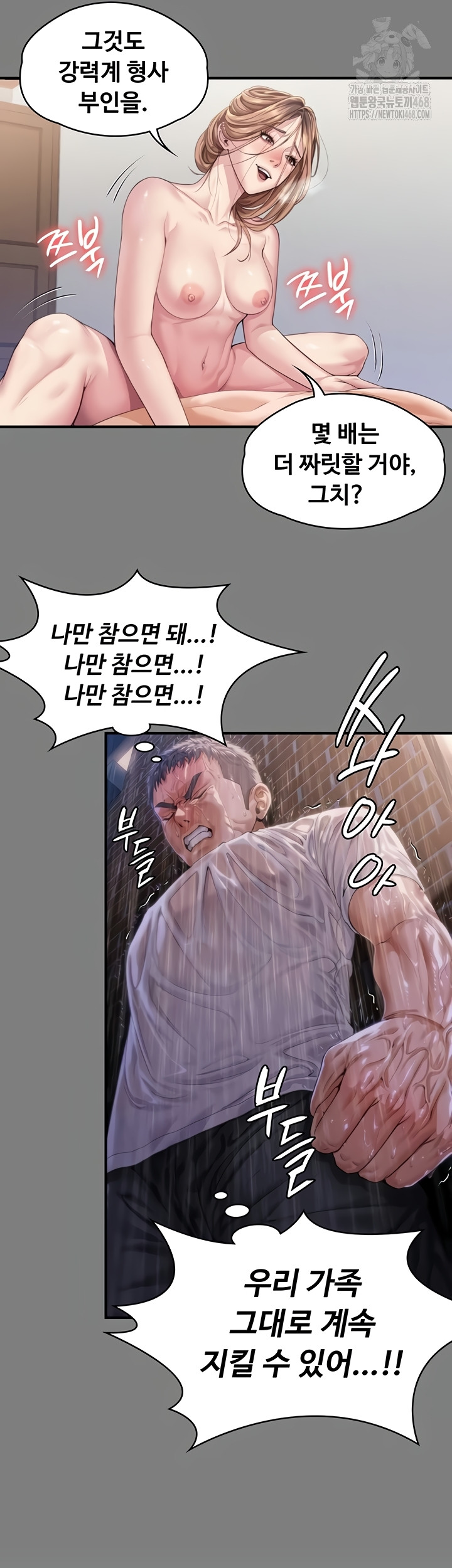 I Will Protect You Raw - Chapter 4 Page 60