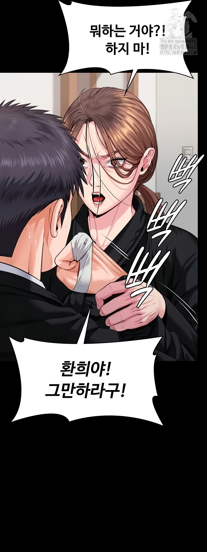 I Will Protect You Raw - Chapter 4 Page 66