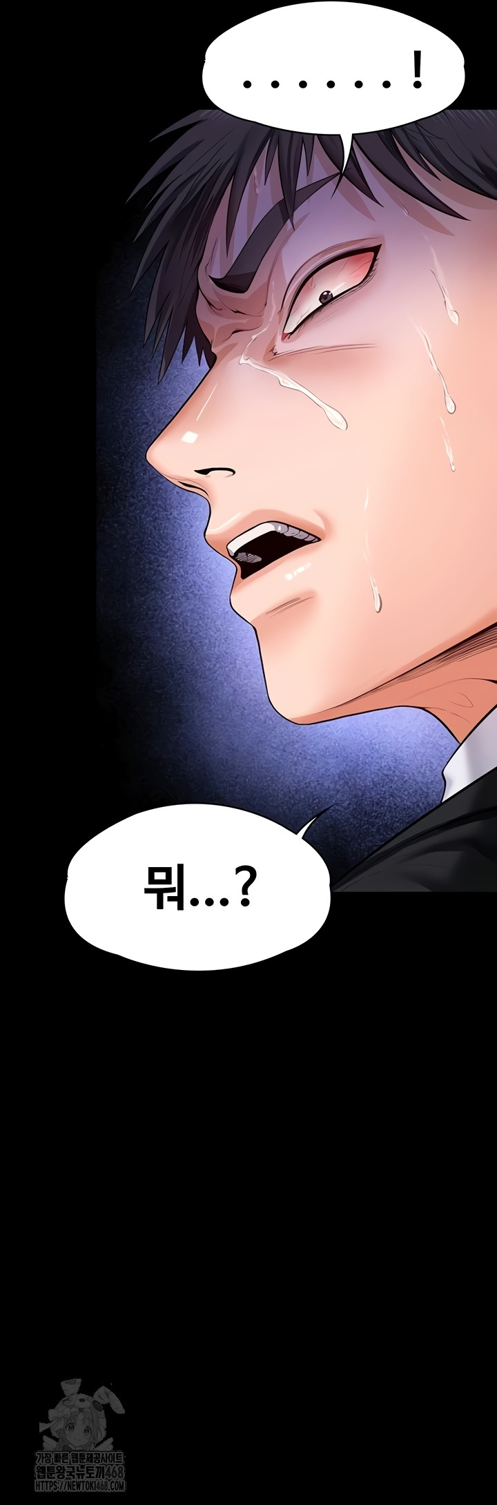 I Will Protect You Raw - Chapter 4 Page 72