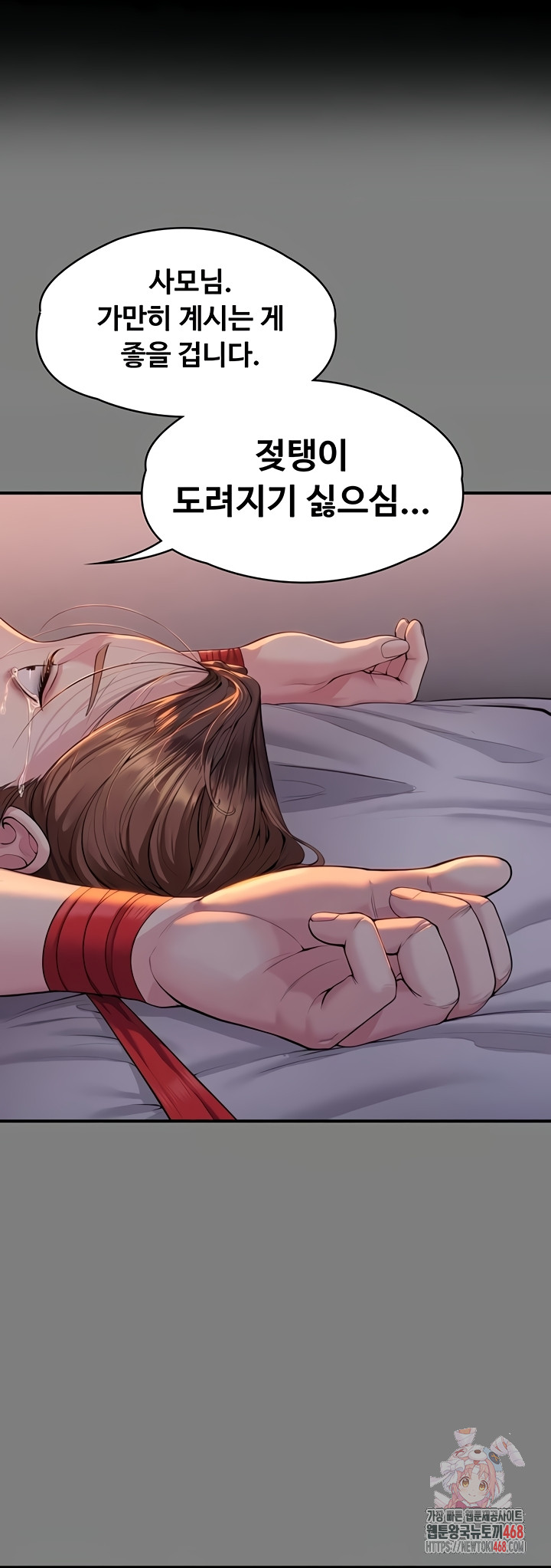 I Will Protect You Raw - Chapter 5 Page 0