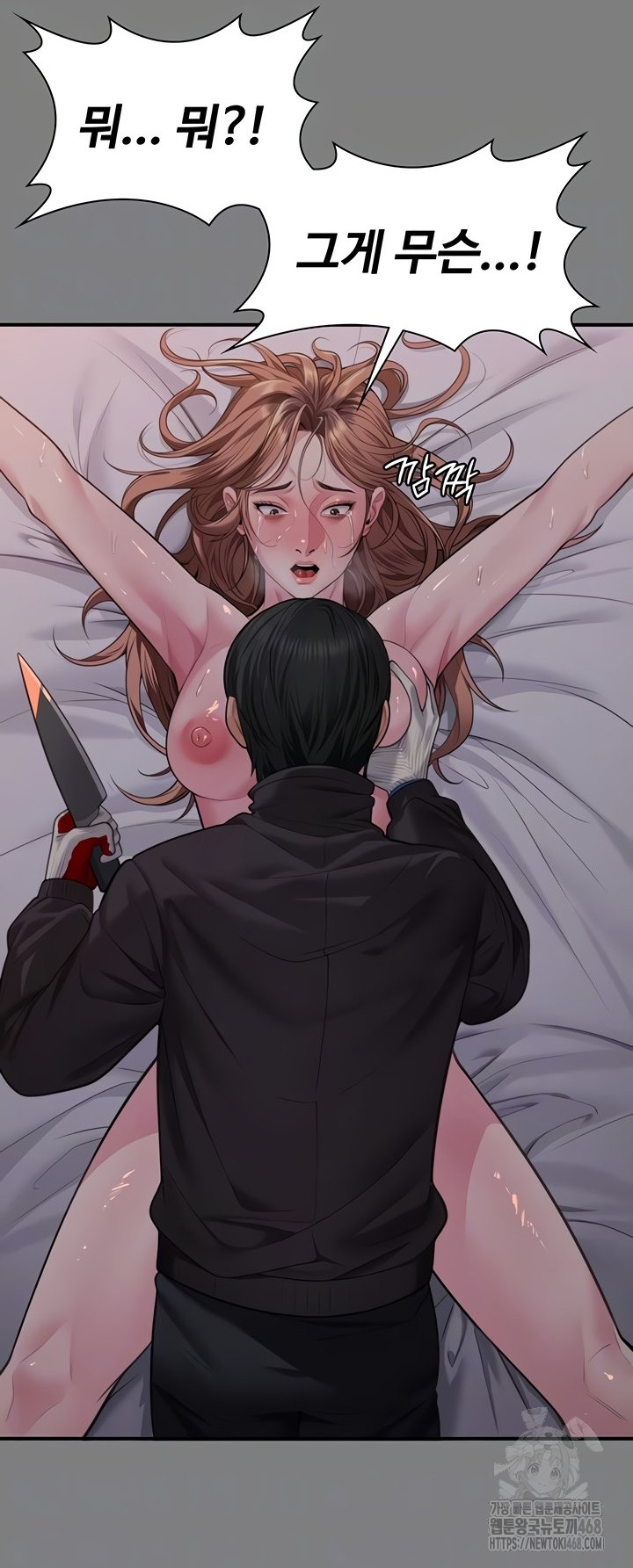 I Will Protect You Raw - Chapter 5 Page 16