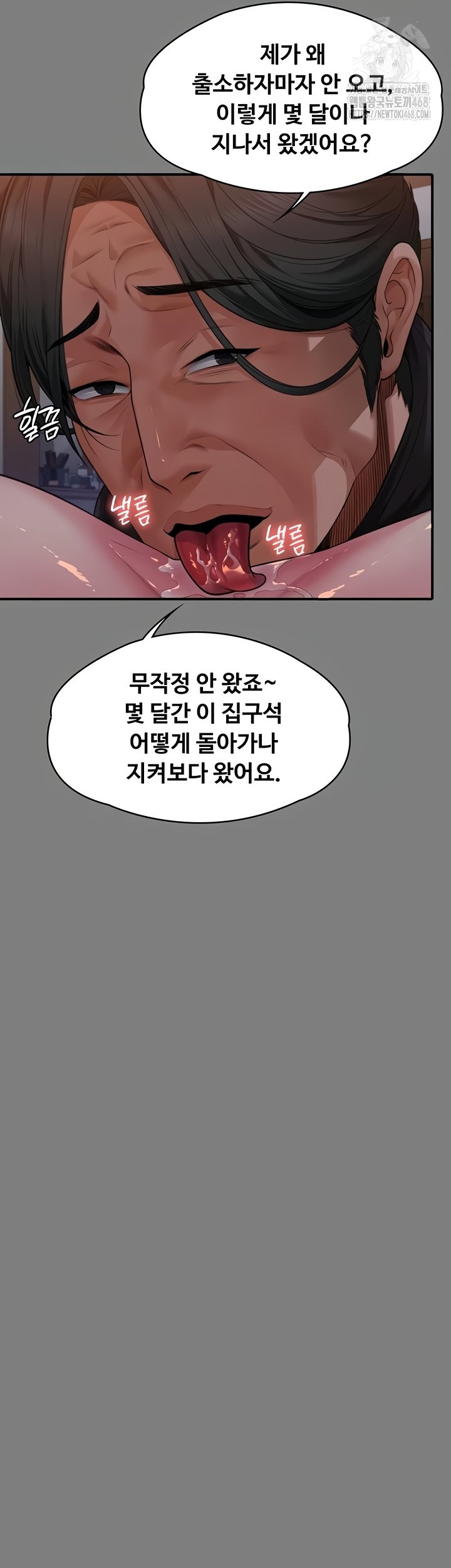 I Will Protect You Raw - Chapter 5 Page 20