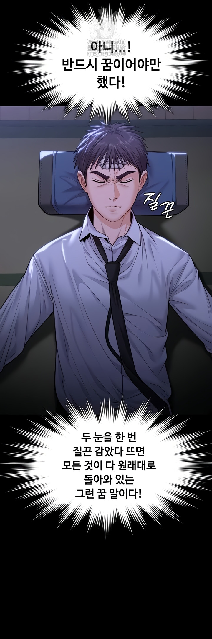 I Will Protect You Raw - Chapter 6 Page 25