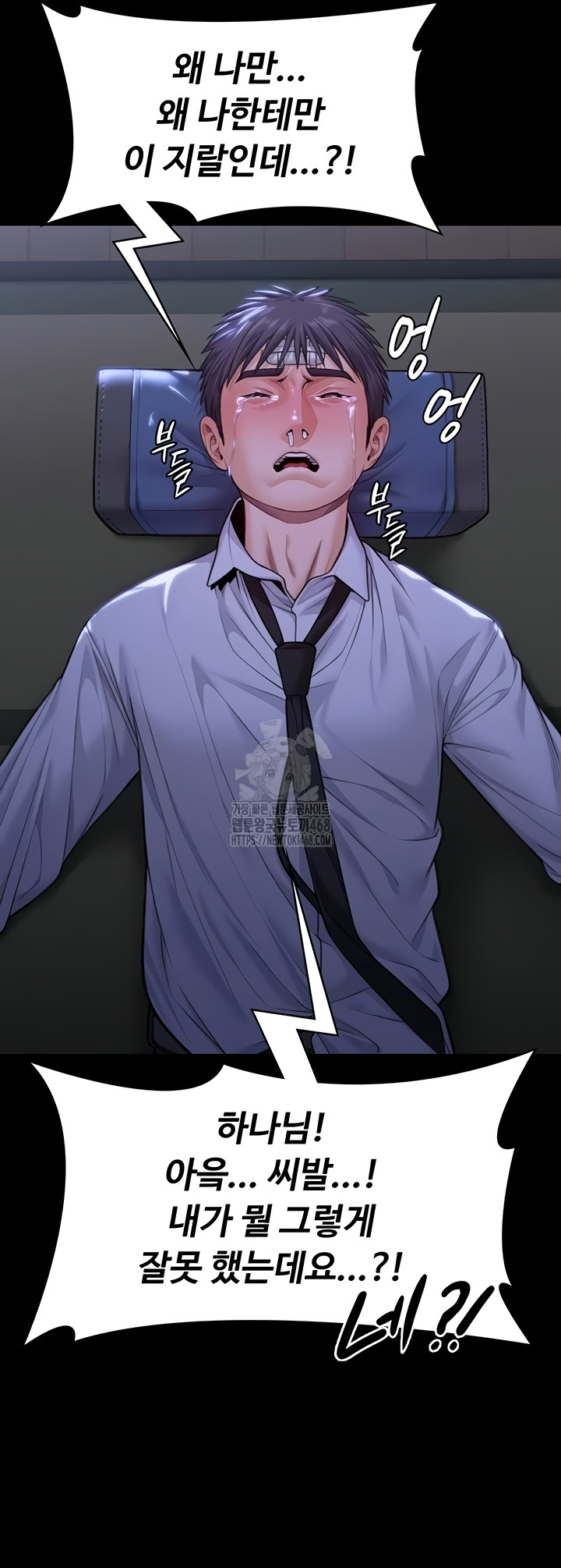 I Will Protect You Raw - Chapter 6 Page 29