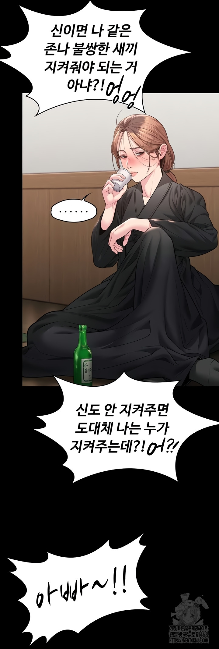 I Will Protect You Raw - Chapter 6 Page 31