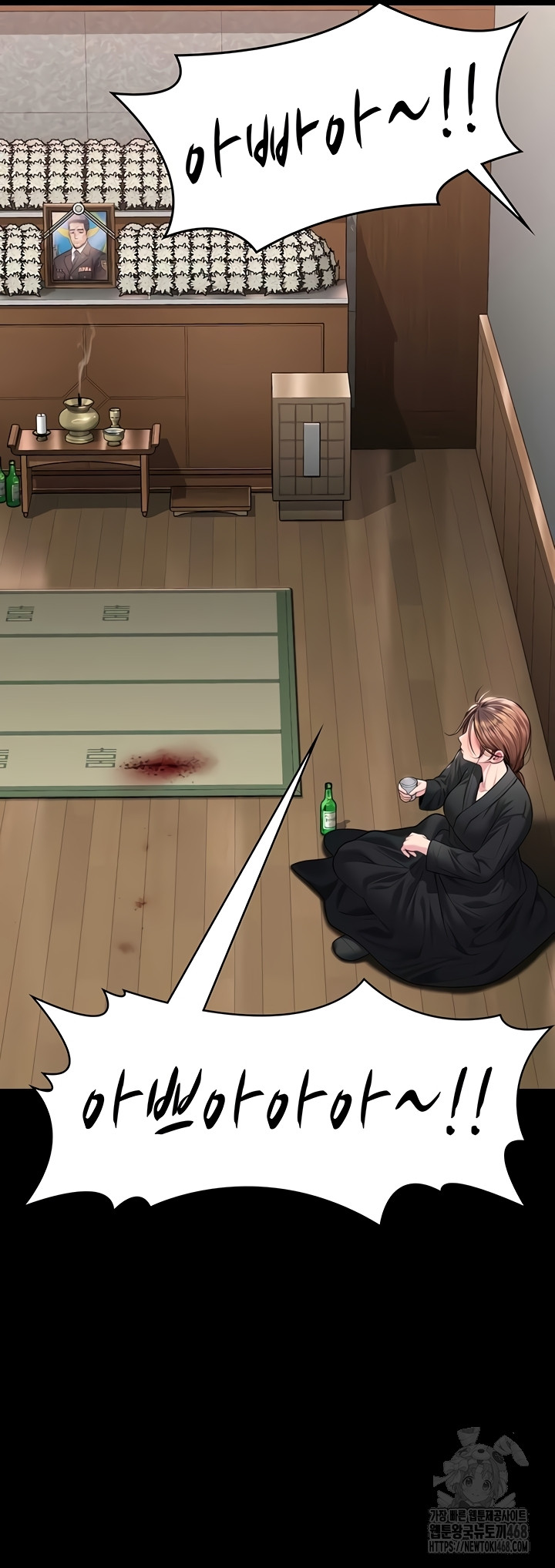 I Will Protect You Raw - Chapter 6 Page 32