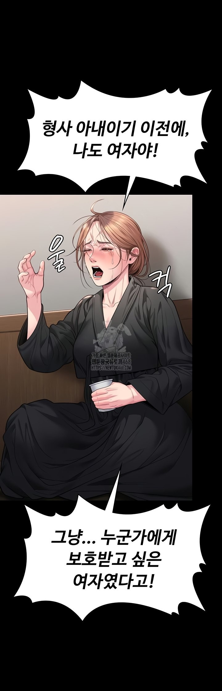 I Will Protect You Raw - Chapter 6 Page 37