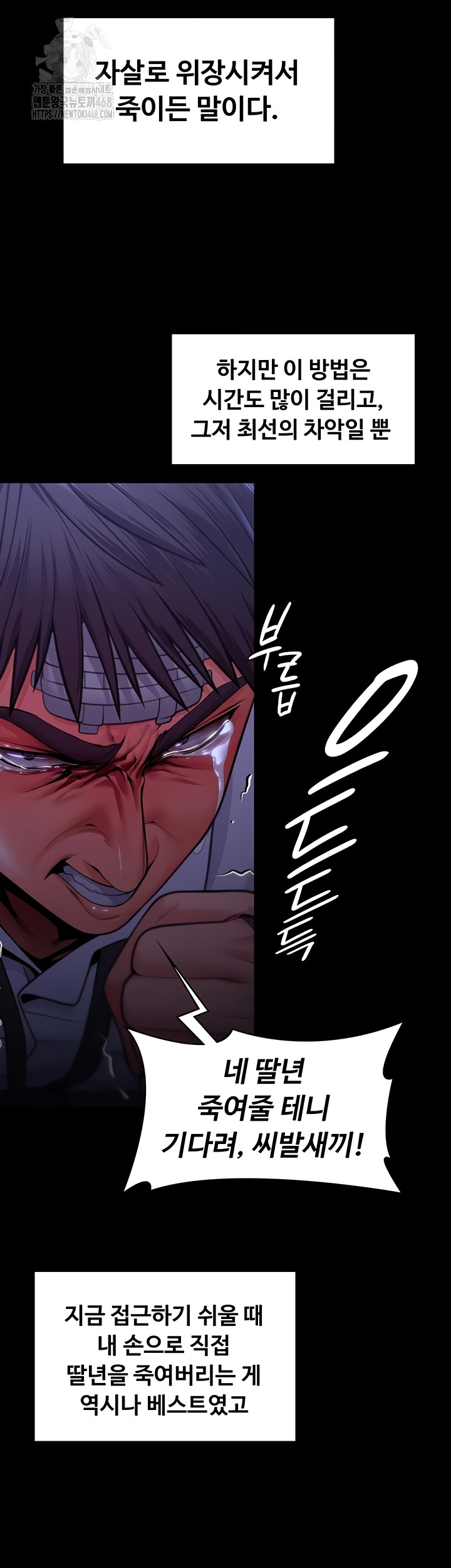 I Will Protect You Raw - Chapter 6 Page 68