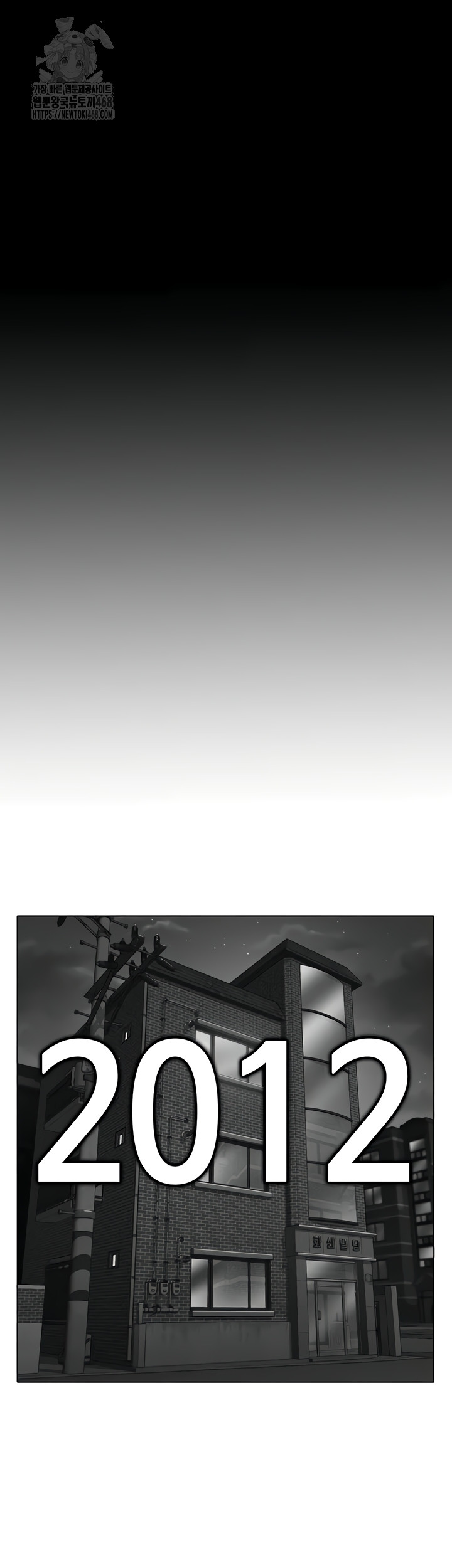 I Will Protect You Raw - Chapter 6 Page 71