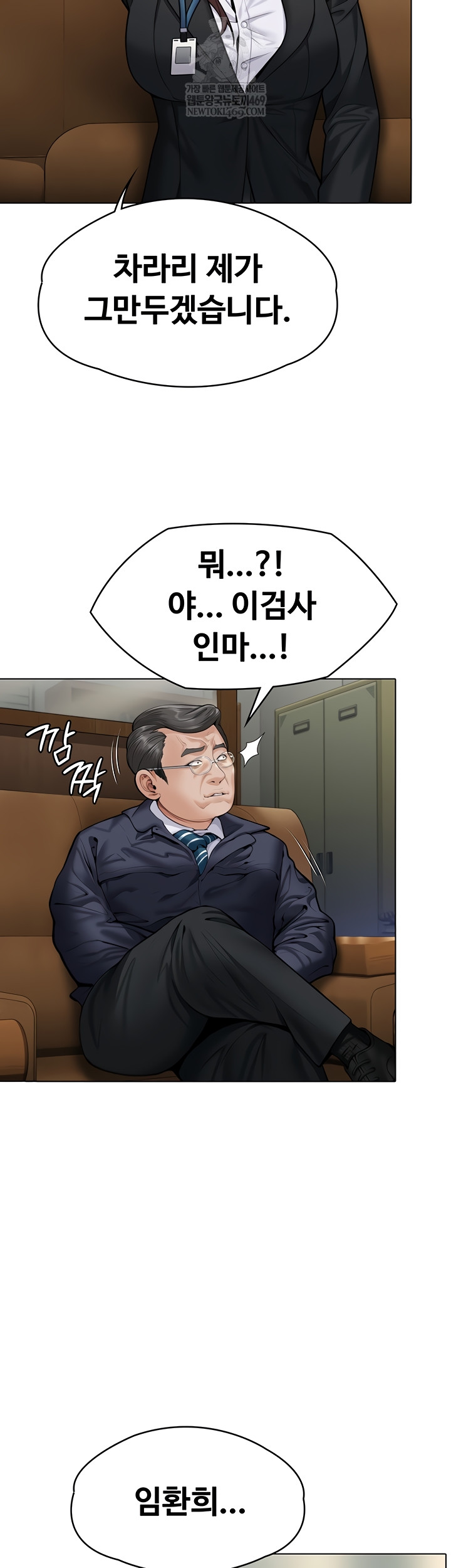 I Will Protect You Raw - Chapter 7 Page 2