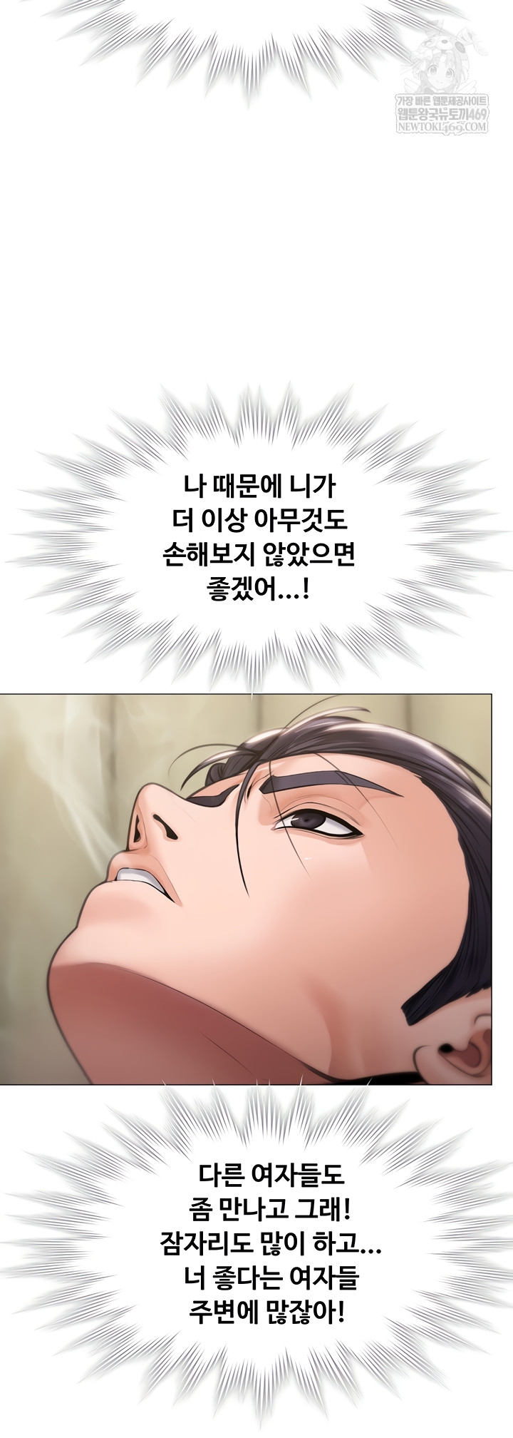 I Will Protect You Raw - Chapter 7 Page 30