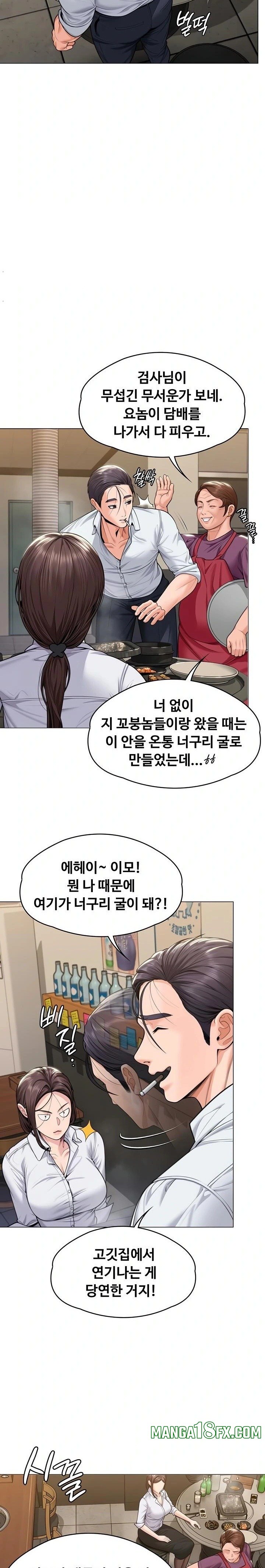 I Will Protect You Raw - Chapter 9 Page 12