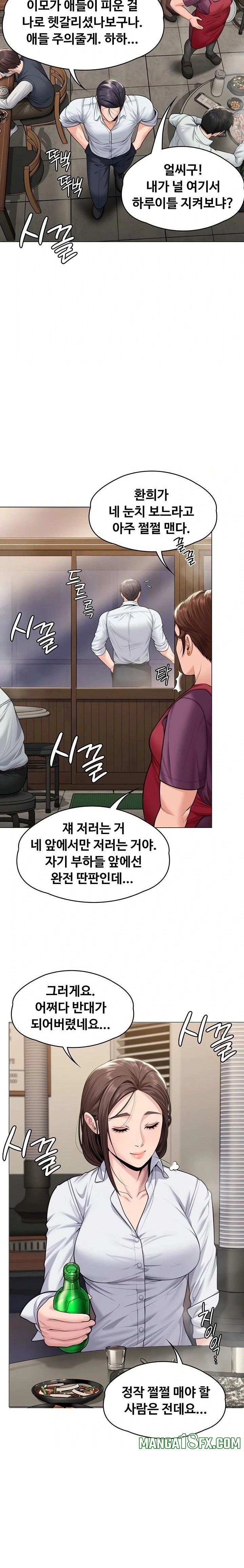 I Will Protect You Raw - Chapter 9 Page 13