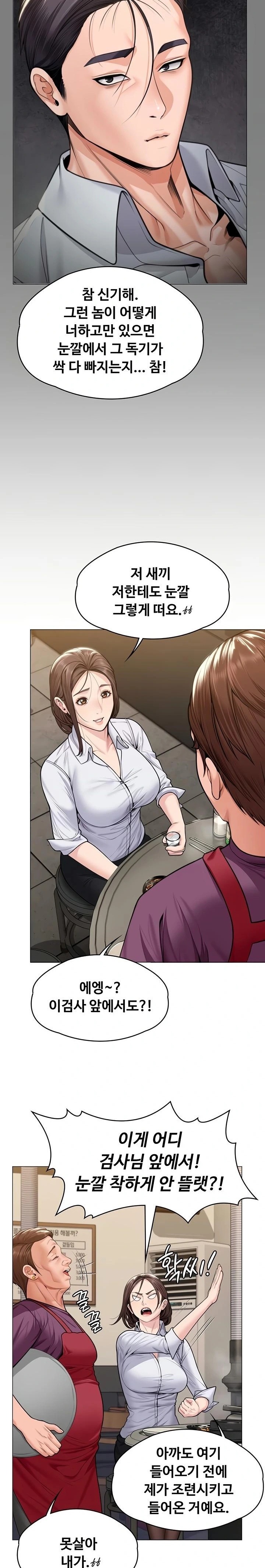 I Will Protect You Raw - Chapter 9 Page 20