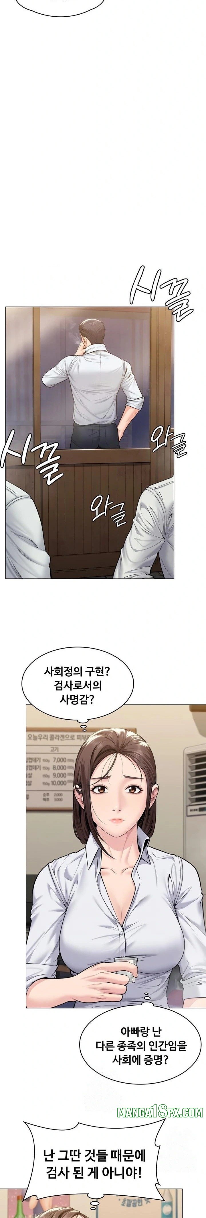 I Will Protect You Raw - Chapter 9 Page 21