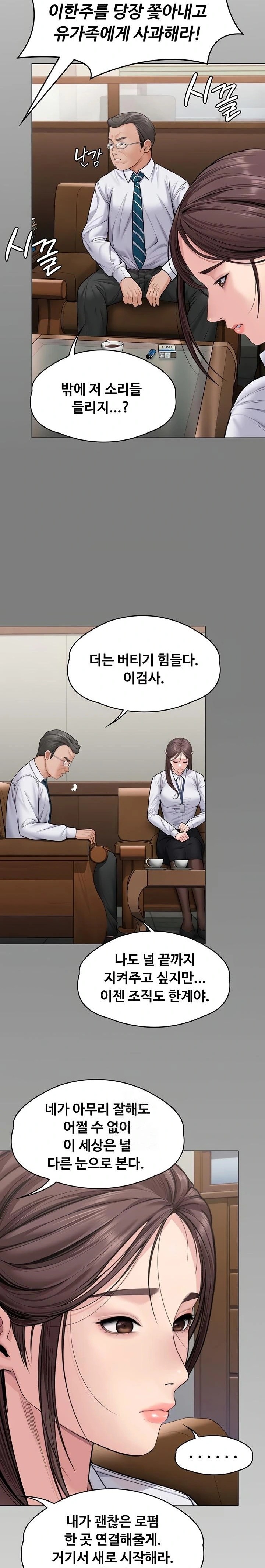 I Will Protect You Raw - Chapter 9 Page 28