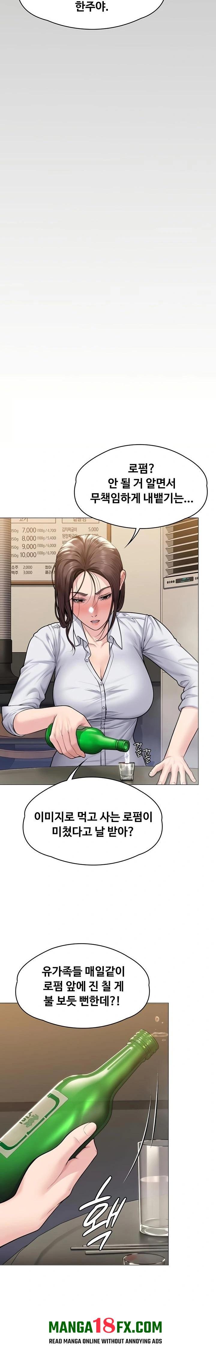 I Will Protect You Raw - Chapter 9 Page 29