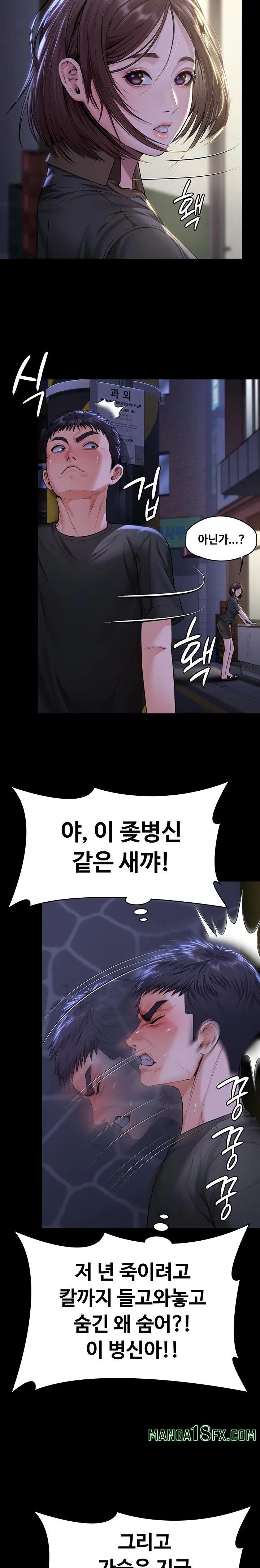 I Will Protect You Raw - Chapter 9 Page 36