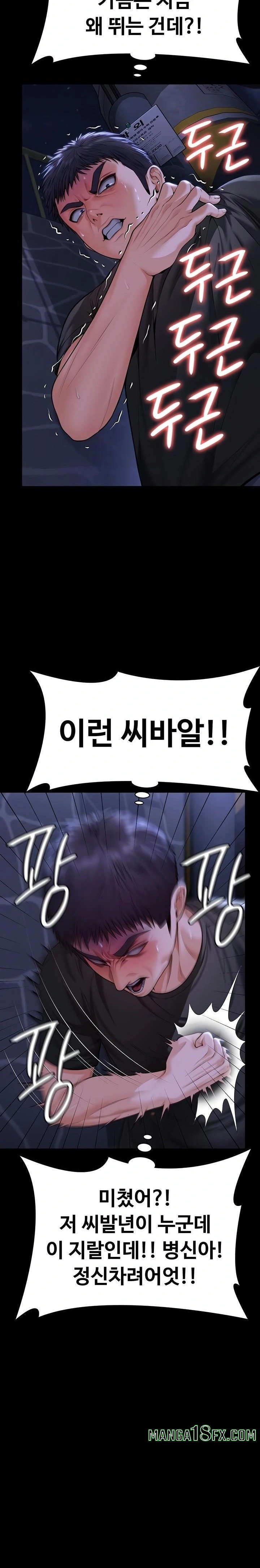 I Will Protect You Raw - Chapter 9 Page 37