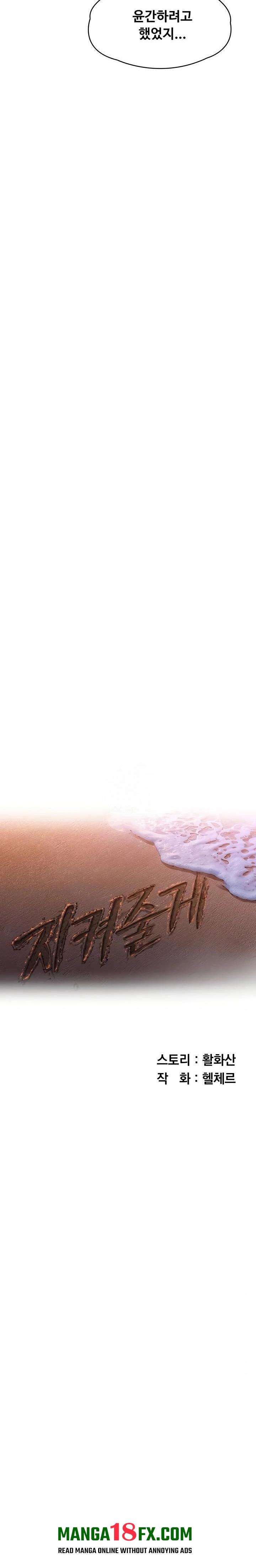 I Will Protect You Raw - Chapter 9 Page 4