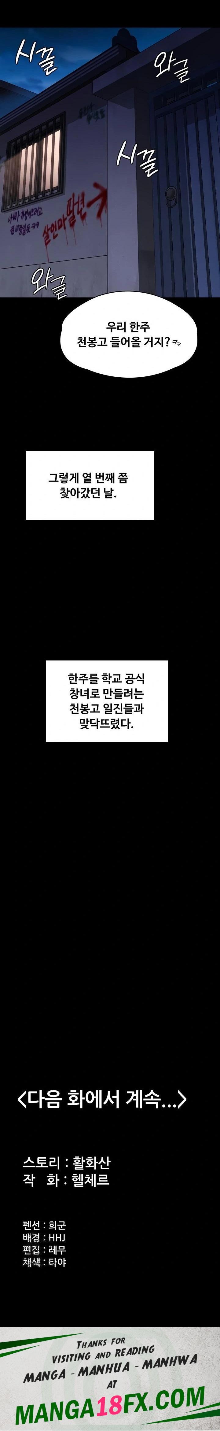 I Will Protect You Raw - Chapter 9 Page 40