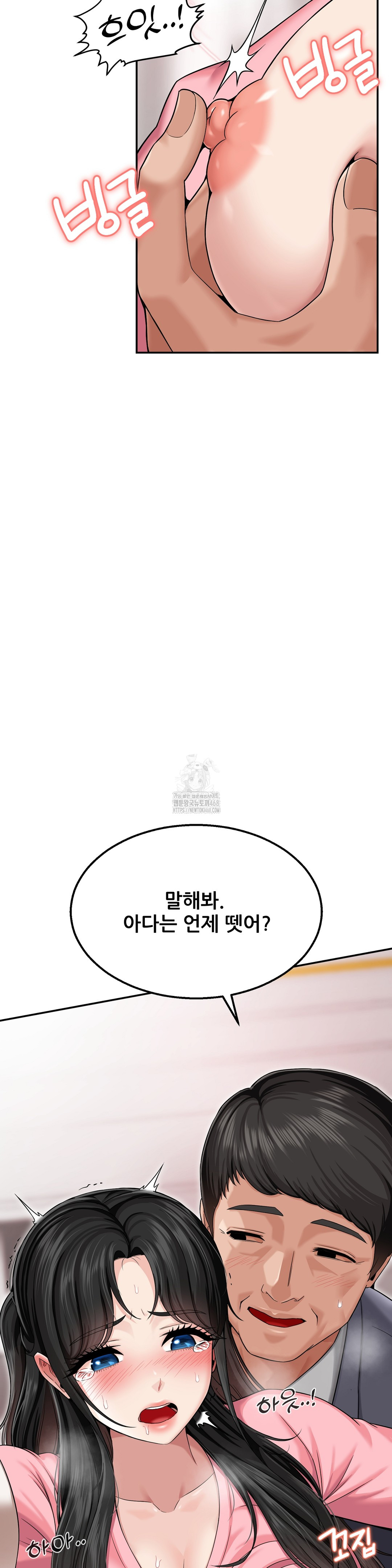 What a Hole Inspection is Homework Raw - Chapter 1 Page 40