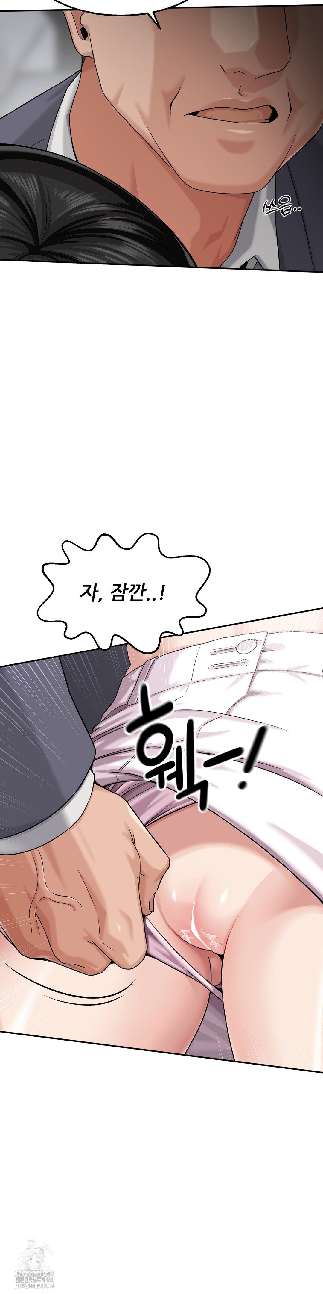 What a Hole Inspection is Homework Raw - Chapter 1 Page 42