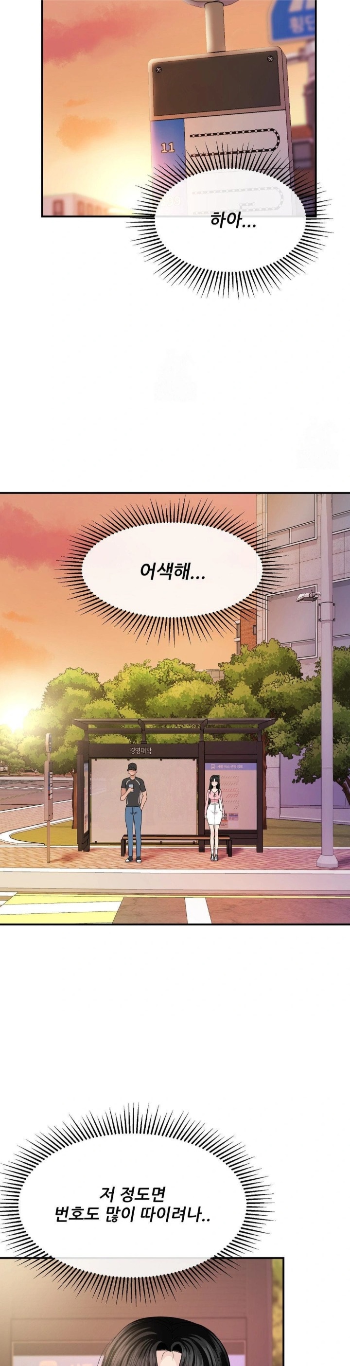 What a Hole Inspection is Homework Raw - Chapter 10 Page 7