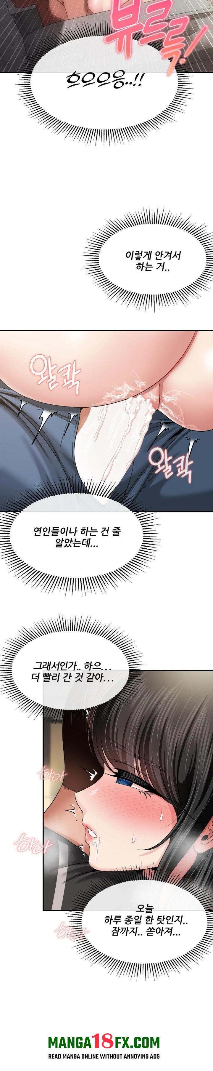 What a Hole Inspection is Homework Raw - Chapter 11 Page 27