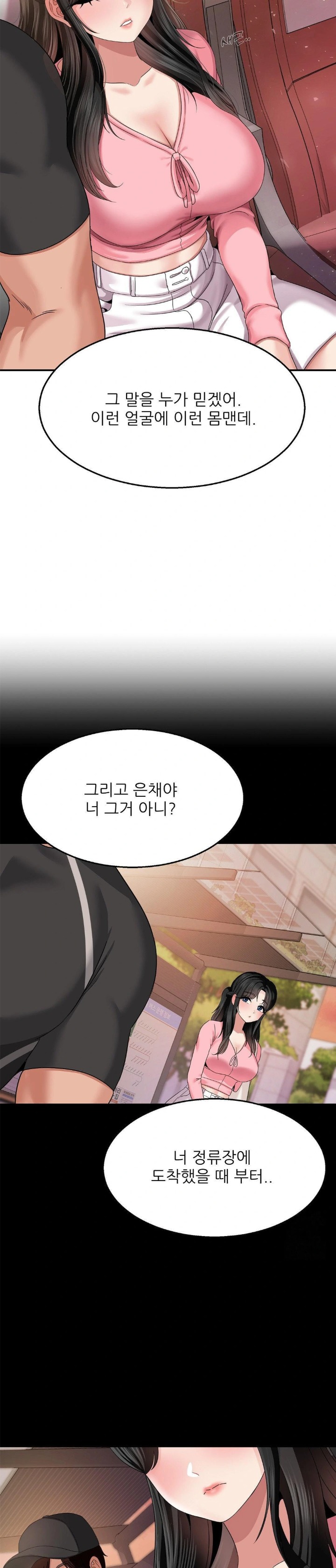 What a Hole Inspection is Homework Raw - Chapter 11 Page 9