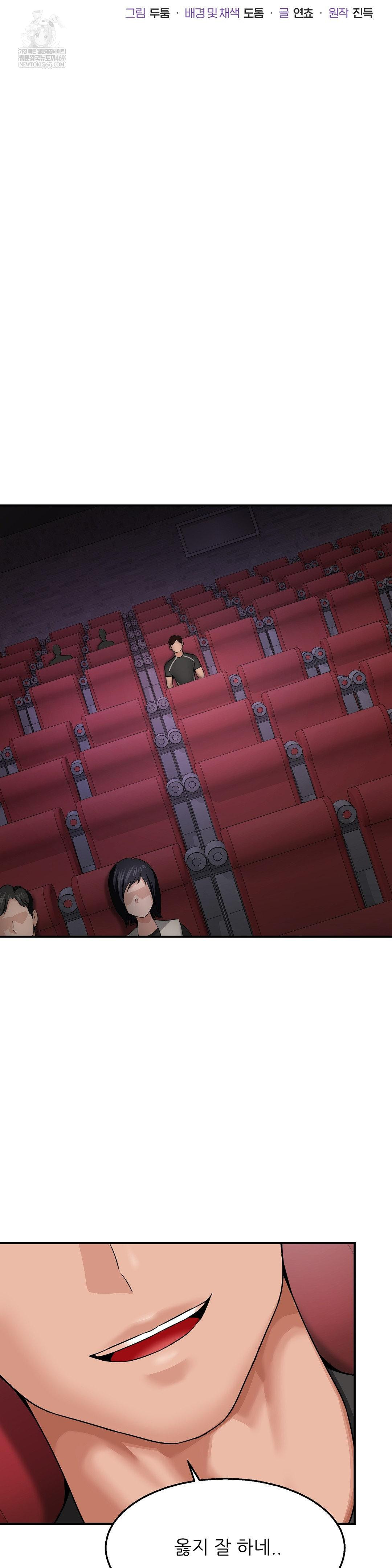 What a Hole Inspection is Homework Raw - Chapter 12 Page 8